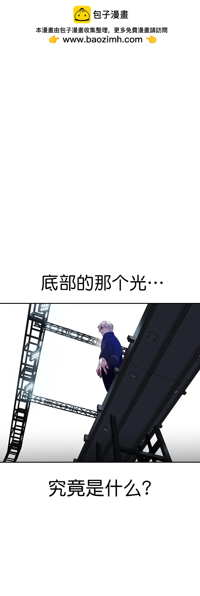 [第二季] 第119话1