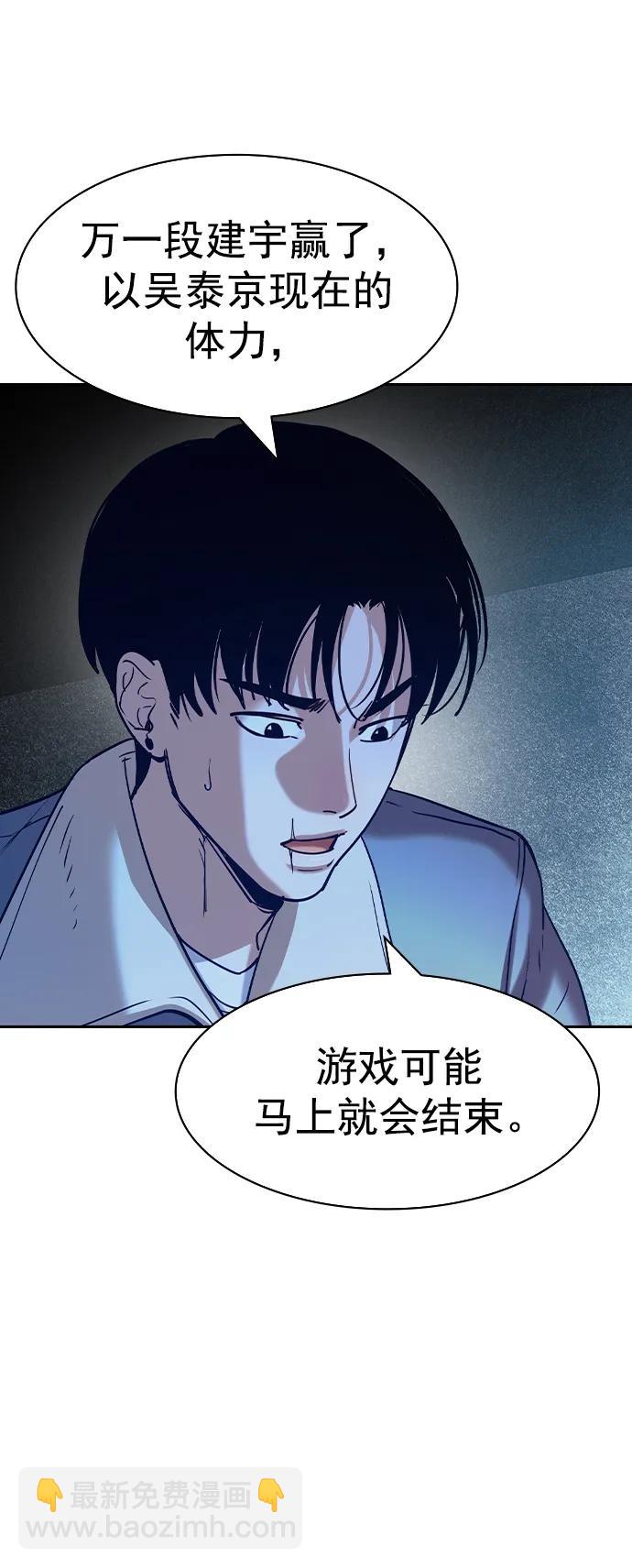[第二季] 第119话14
