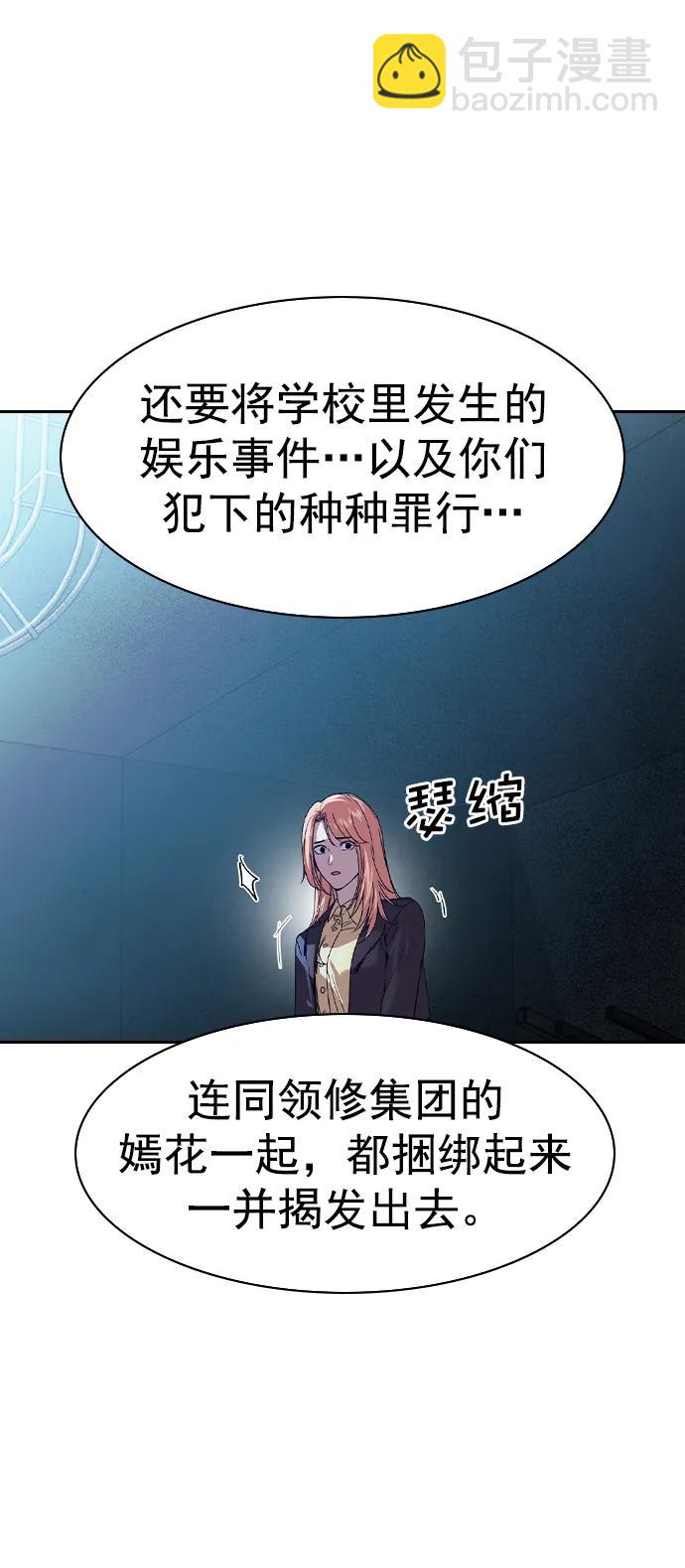 [第二季] 第119话45