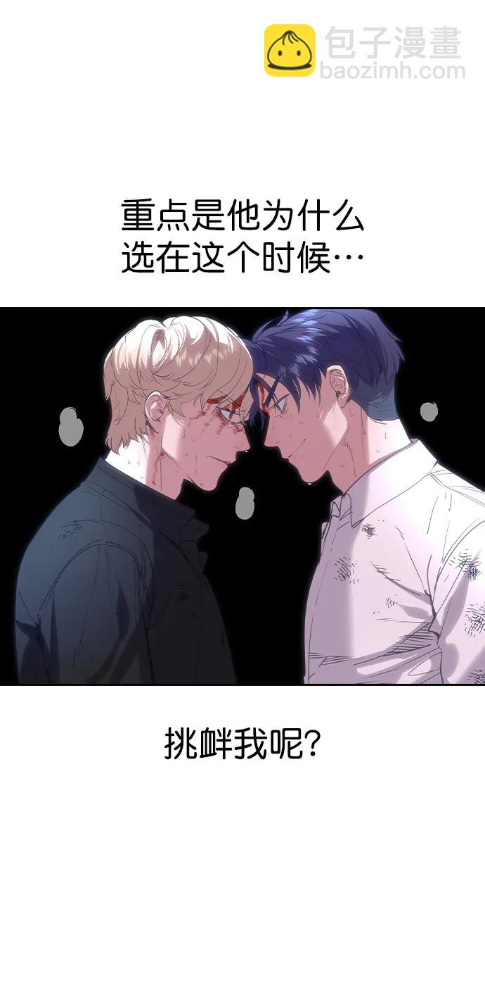 [第二季] 第119话55
