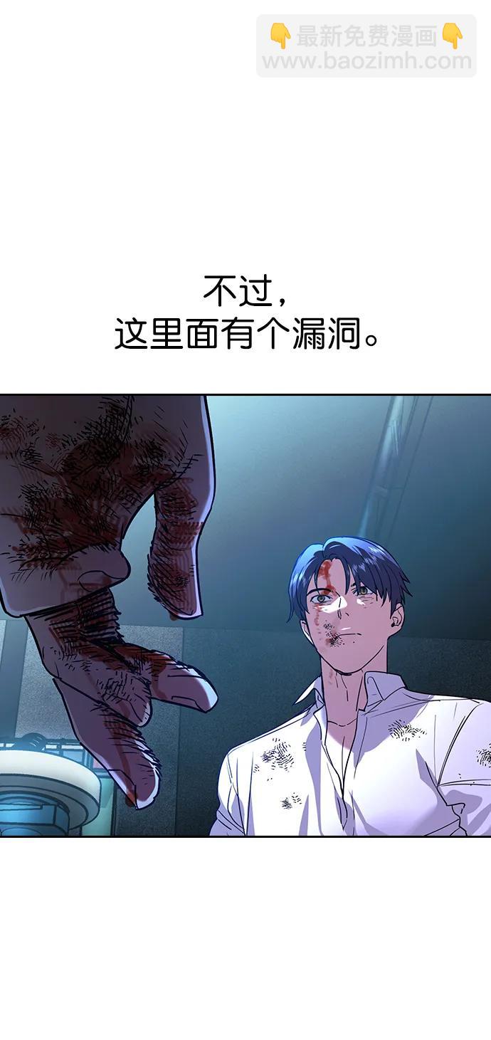 [第二季] 第119话64