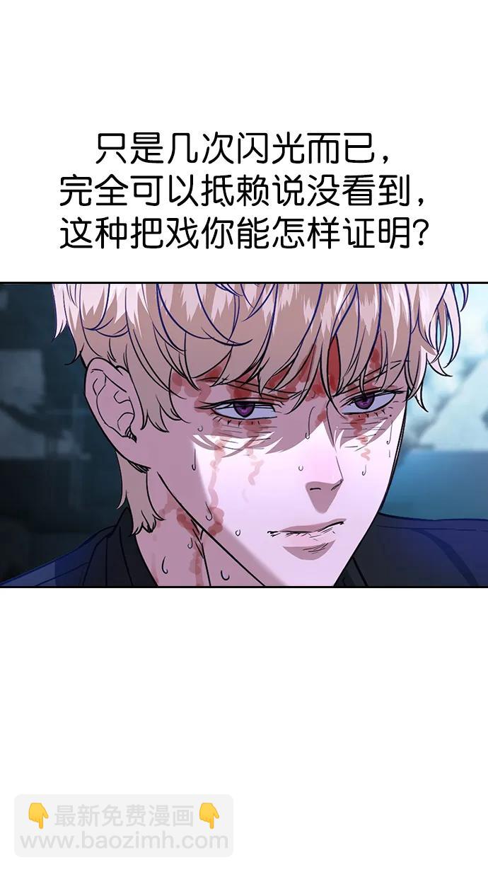 [第二季] 第119话68