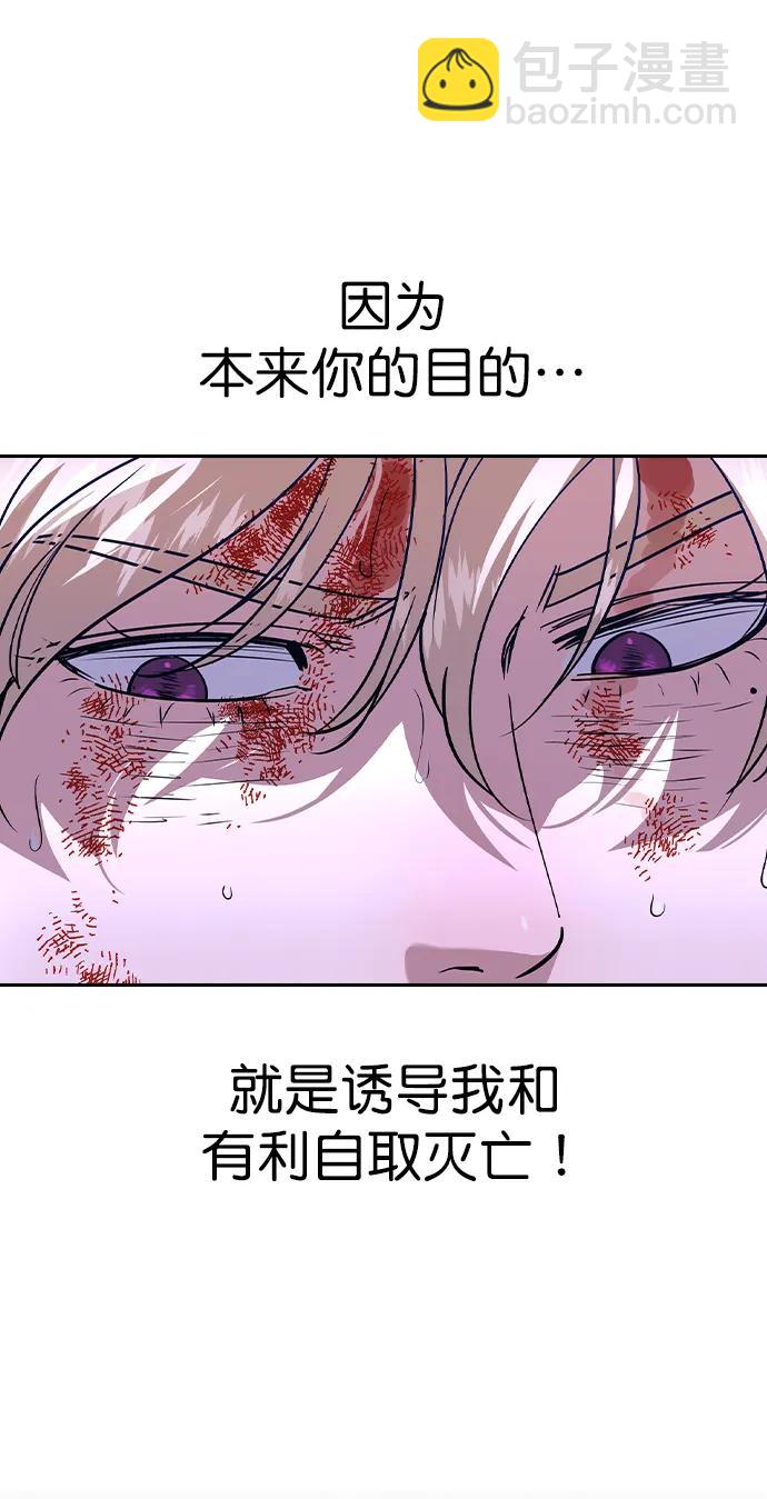 [第二季] 第119话72