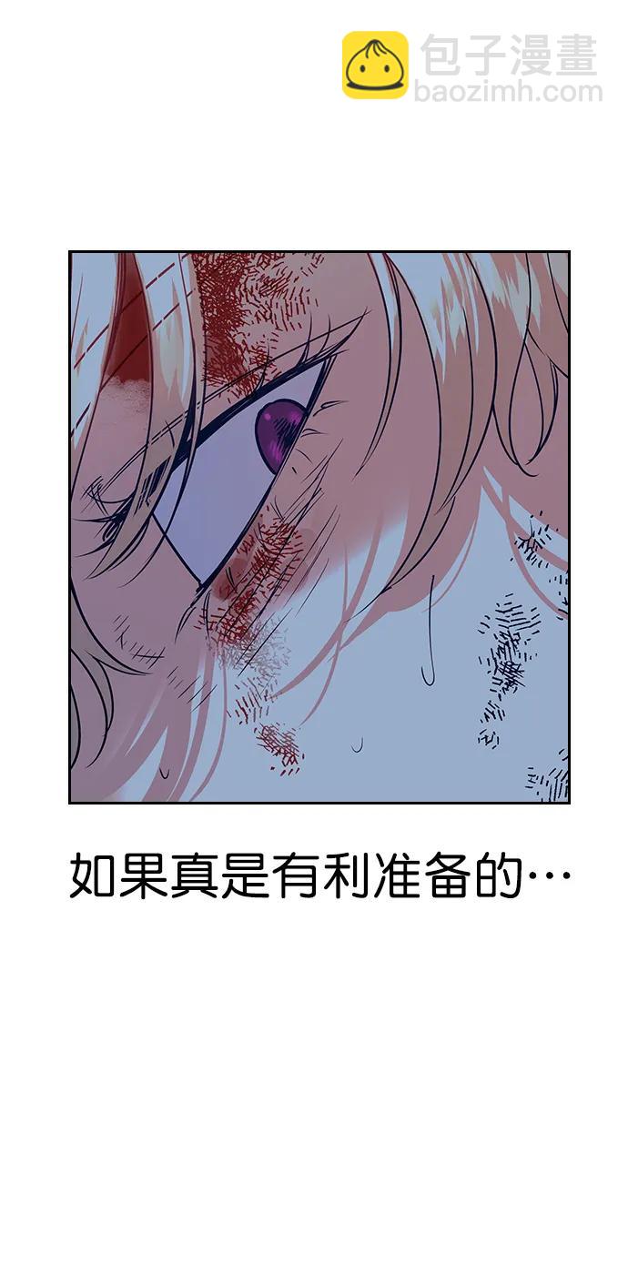 [第二季] 第119话8