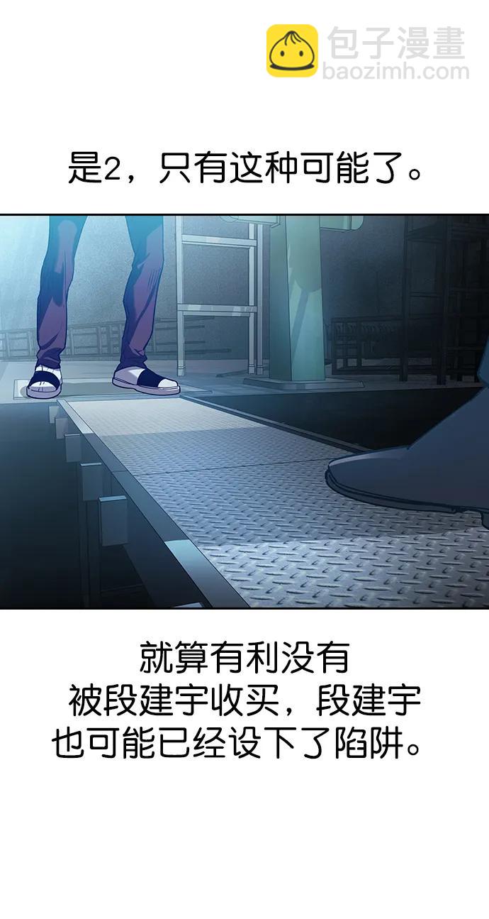 [第二季] 第120话38