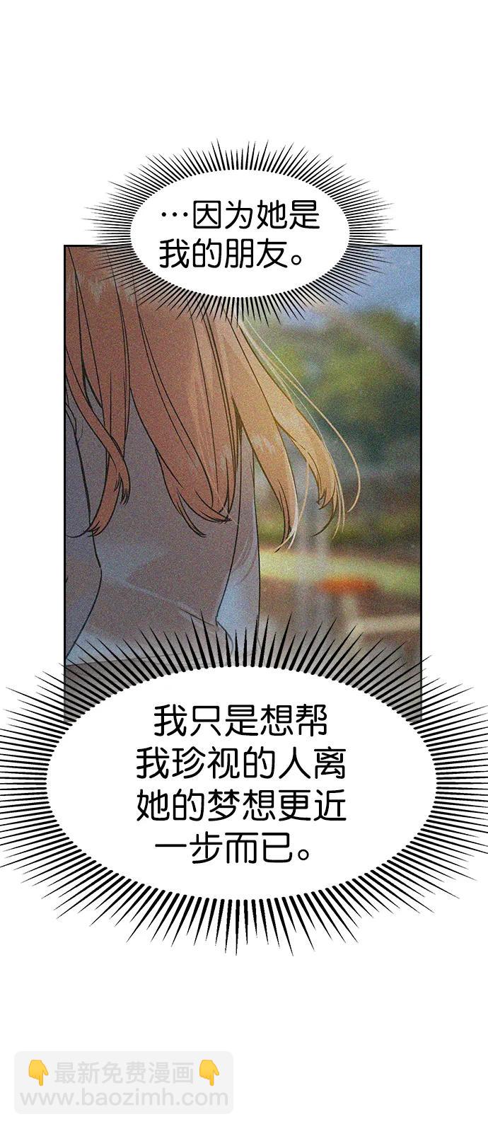 [第二季] 第120话50