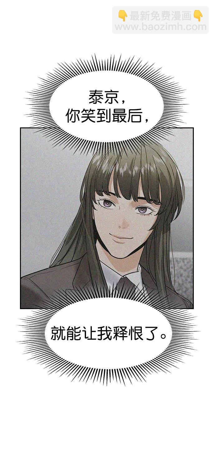 [第二季] 第120话62