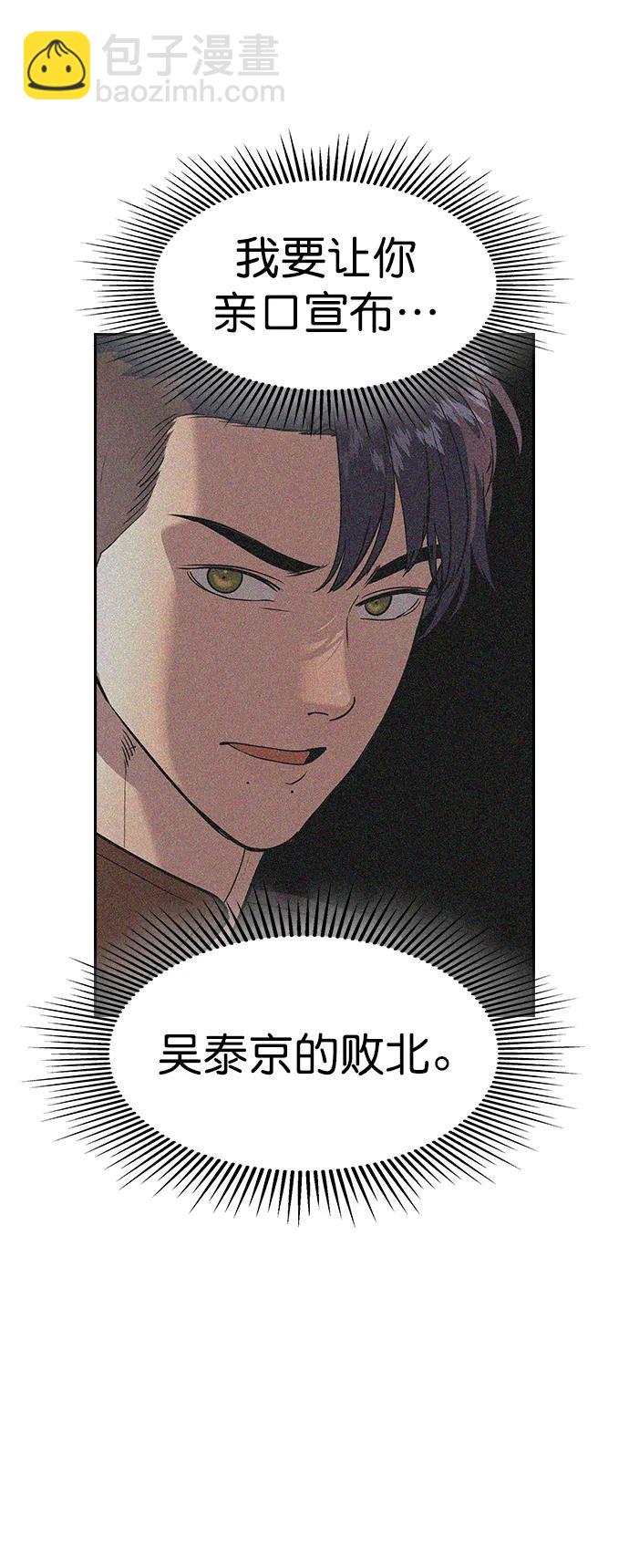 [第二季] 第120话78