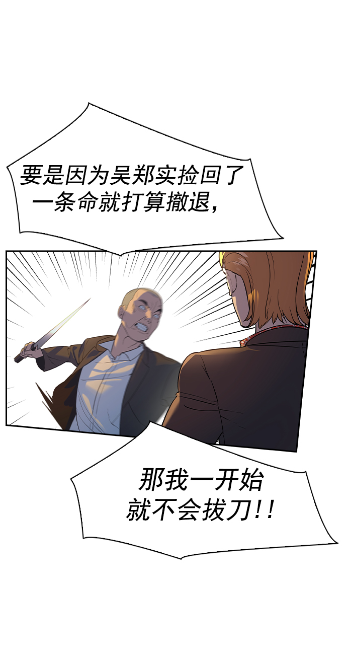 [第二季] 第110话40