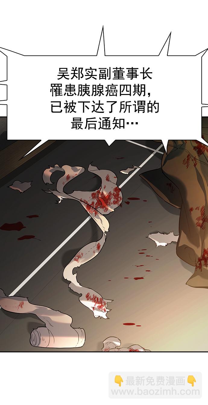 [第二季] 第110话63