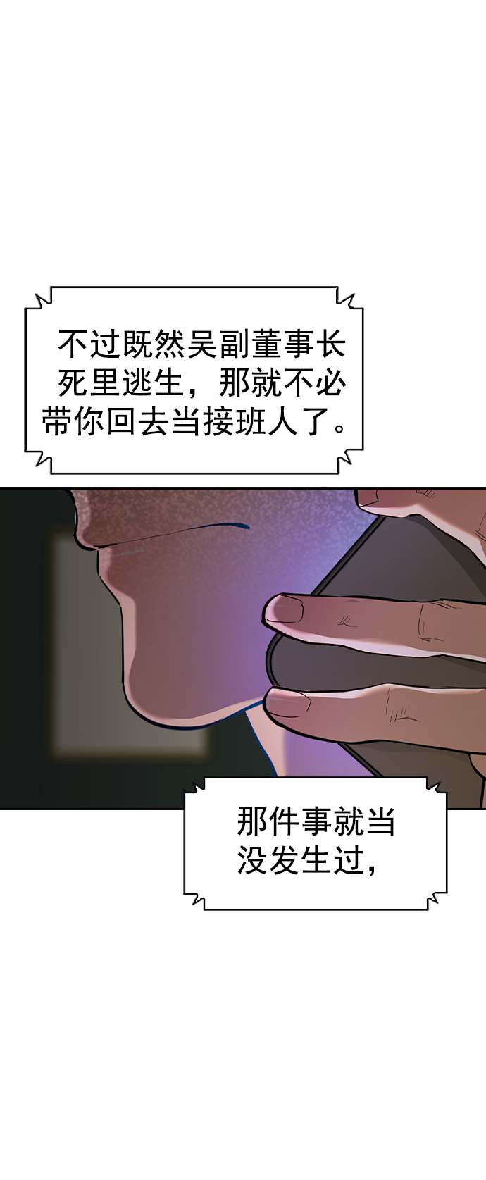 [第二季] 第110话66