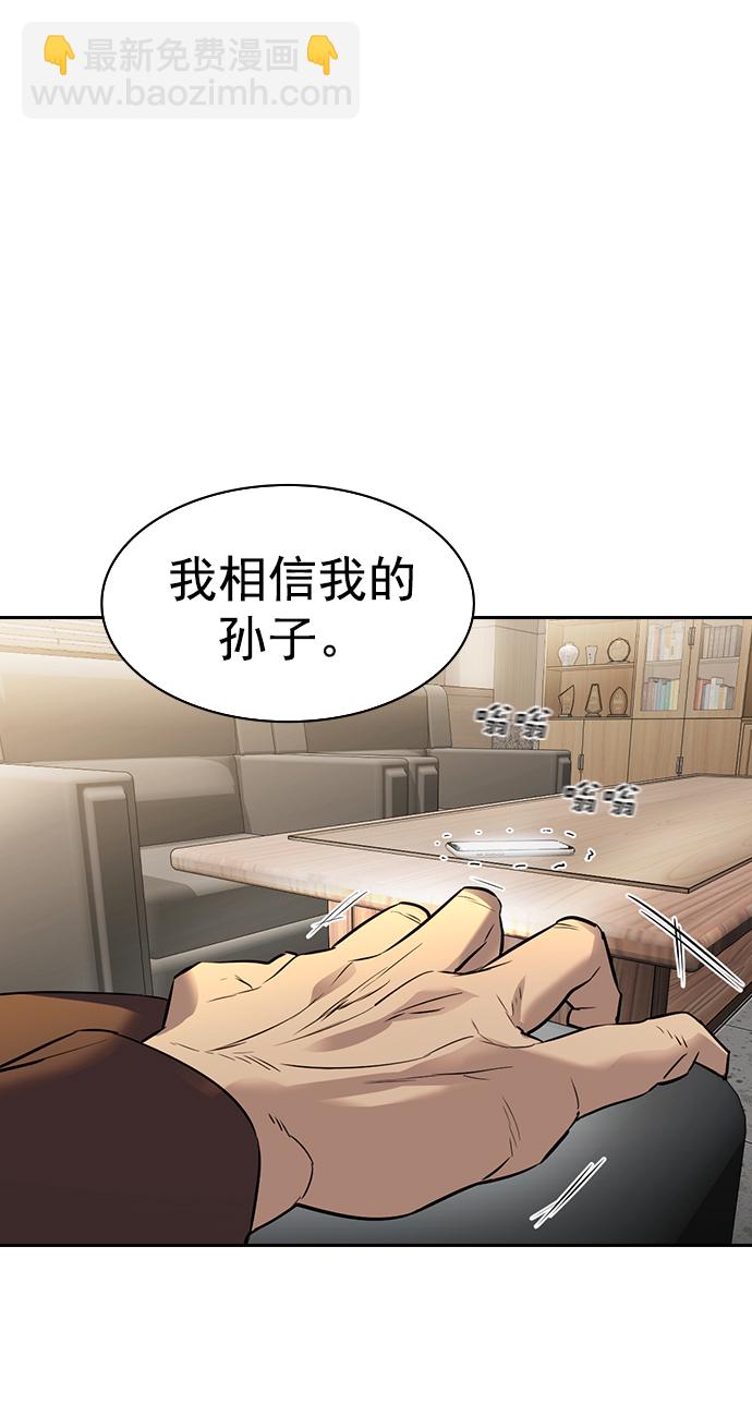 [第二季] 第110话73