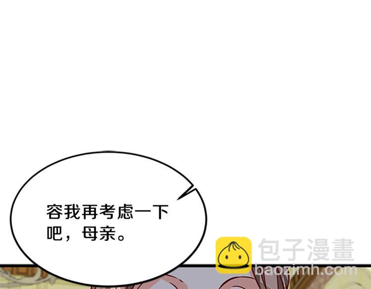 第3话 与继母交锋106