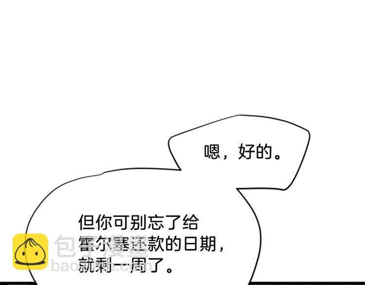第3话 与继母交锋108