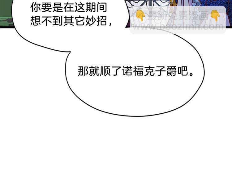 第3话 与继母交锋110