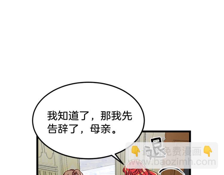 第3话 与继母交锋111