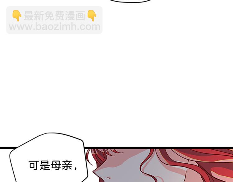 第3话 与继母交锋113