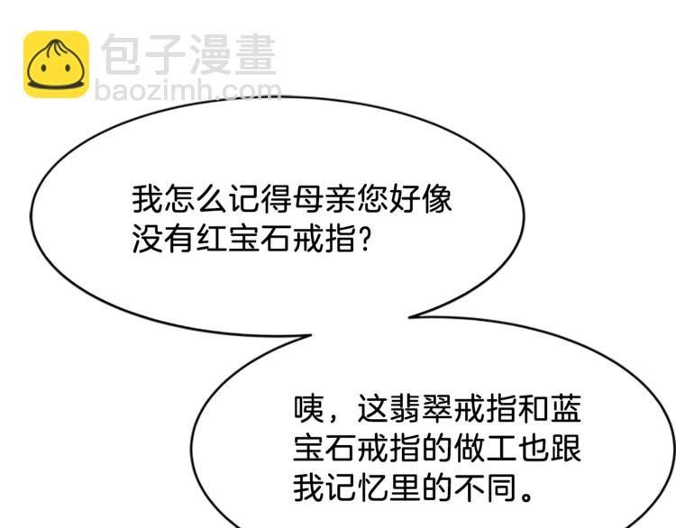 第3话 与继母交锋118