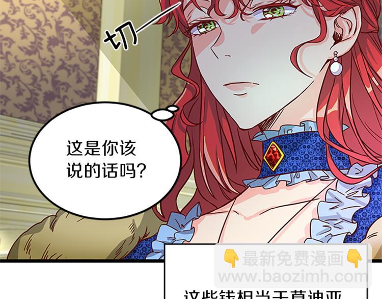 第3话 与继母交锋12