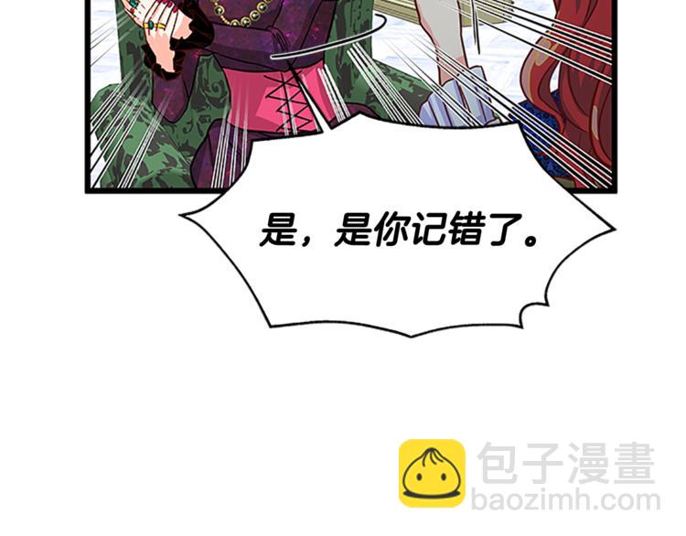 第3话 与继母交锋123