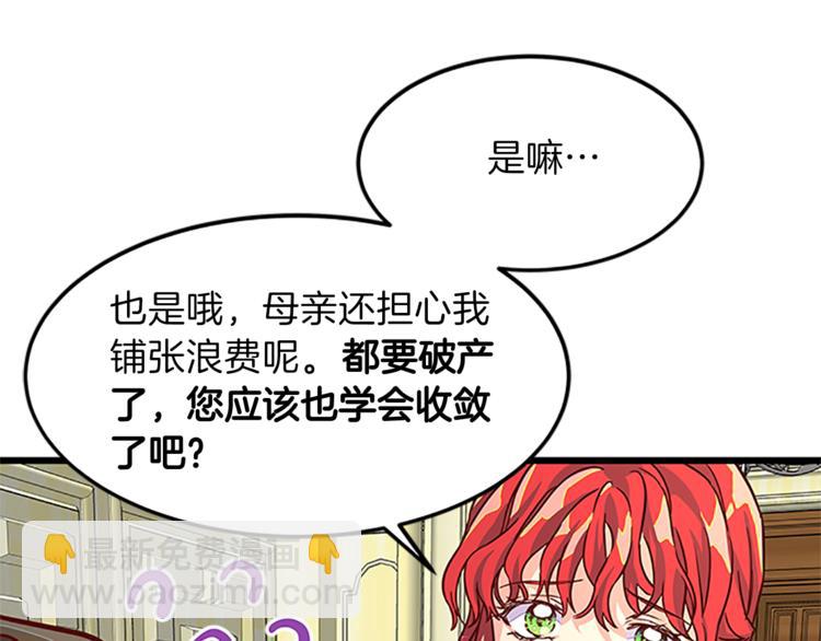 第3话 与继母交锋124