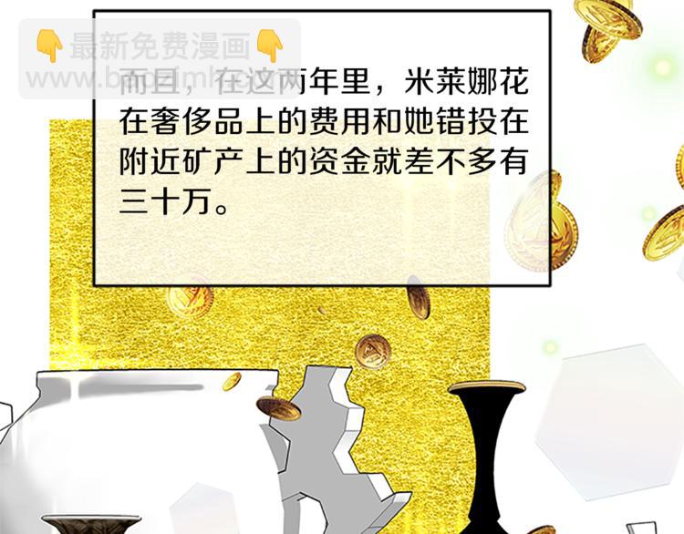 第3话 与继母交锋14
