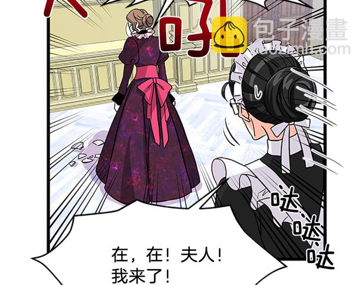 第3话 与继母交锋140
