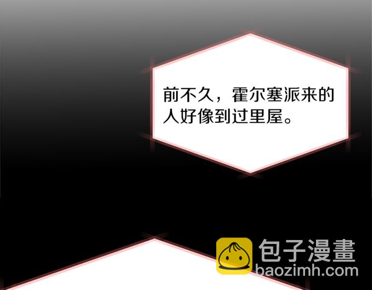 第3话 与继母交锋142
