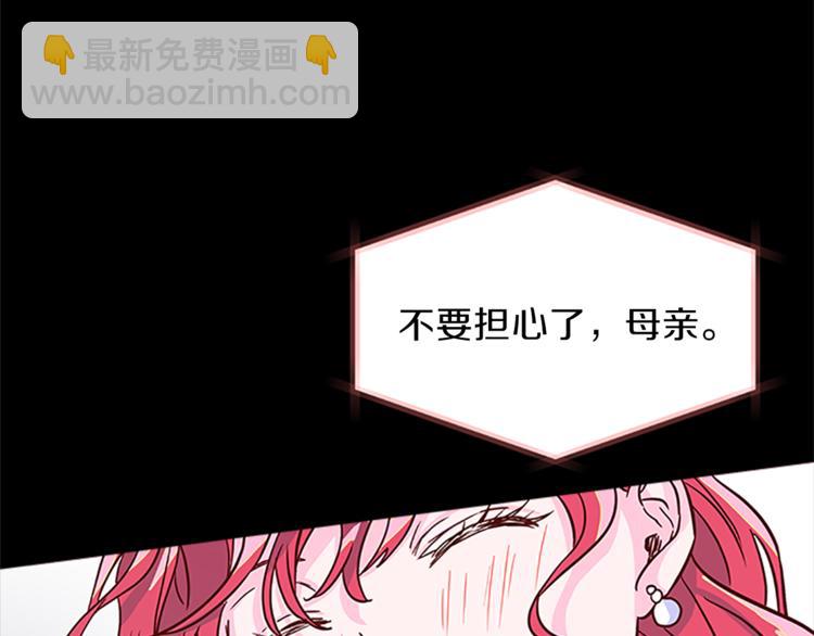 第3话 与继母交锋145