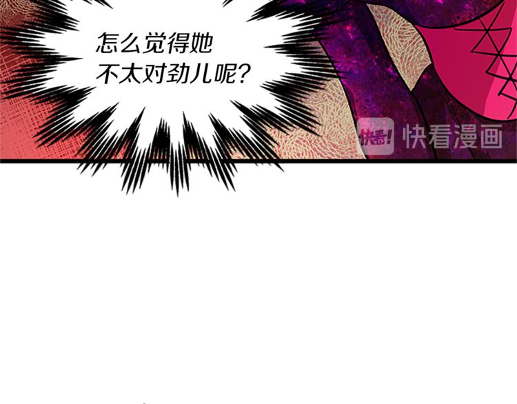 第3话 与继母交锋150