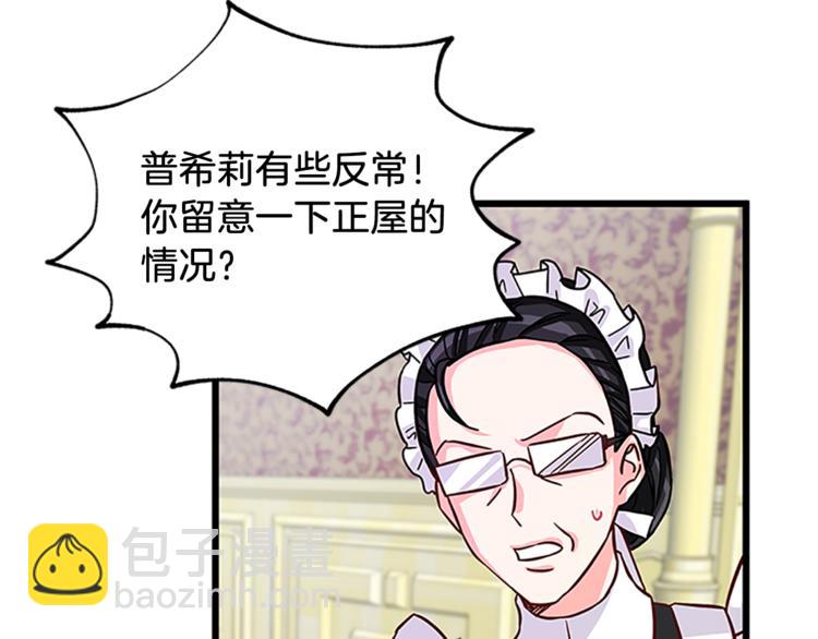 第3话 与继母交锋151