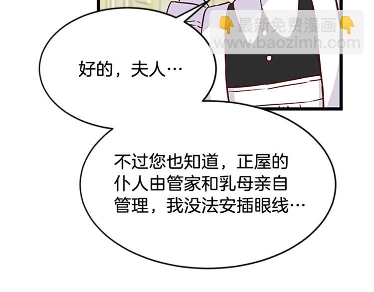 第3话 与继母交锋152