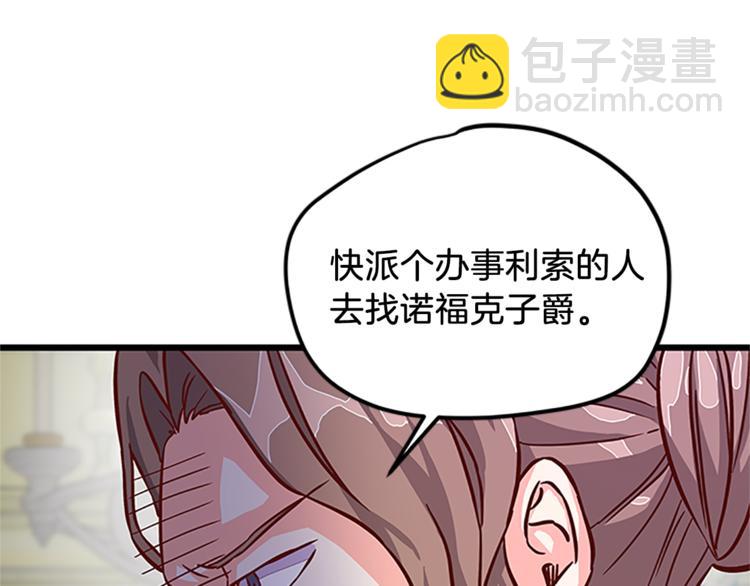 第3话 与继母交锋155