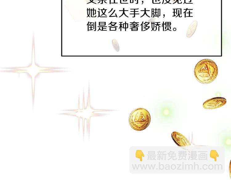 第3话 与继母交锋17