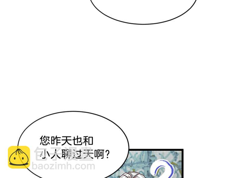 第3话 与继母交锋170