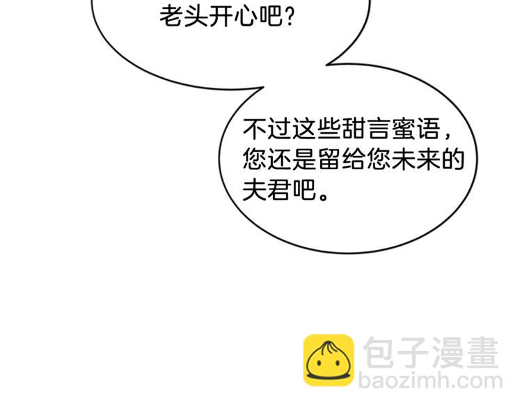 第3话 与继母交锋173