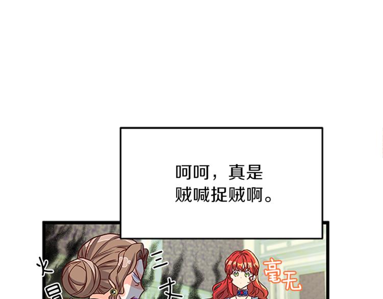 第3话 与继母交锋18