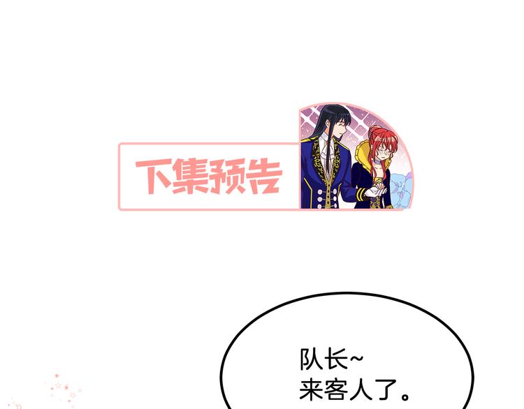 第3话 与继母交锋180
