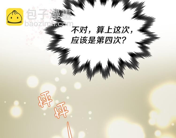 第3话 与继母交锋183
