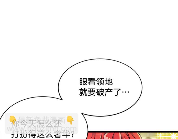第3话 与继母交锋2