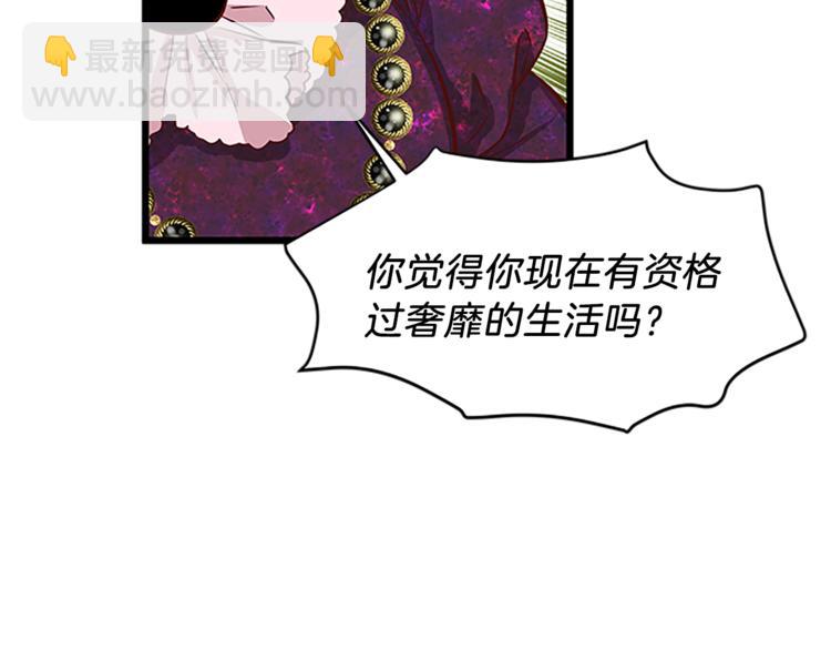 第3话 与继母交锋24