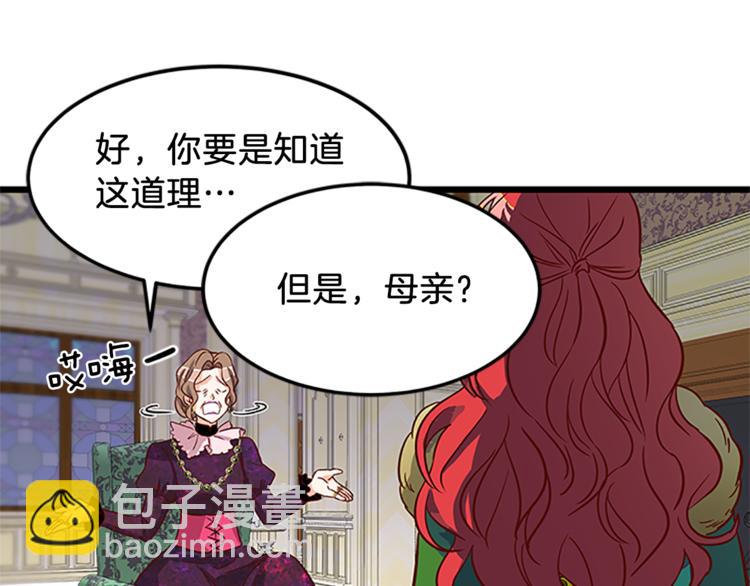 第3话 与继母交锋30