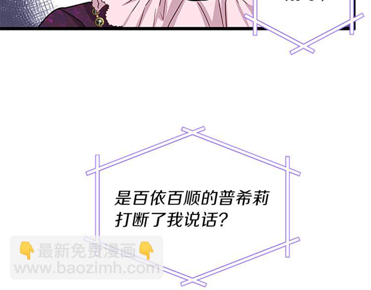 第3话 与继母交锋33