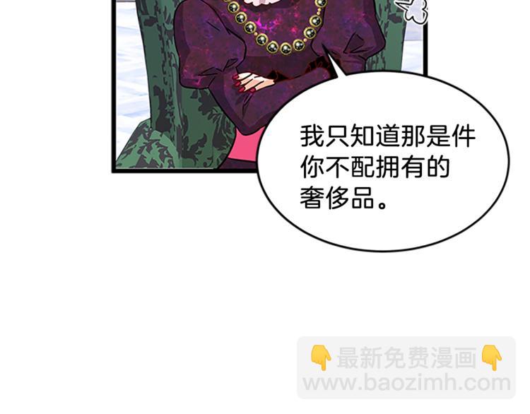 第3话 与继母交锋38