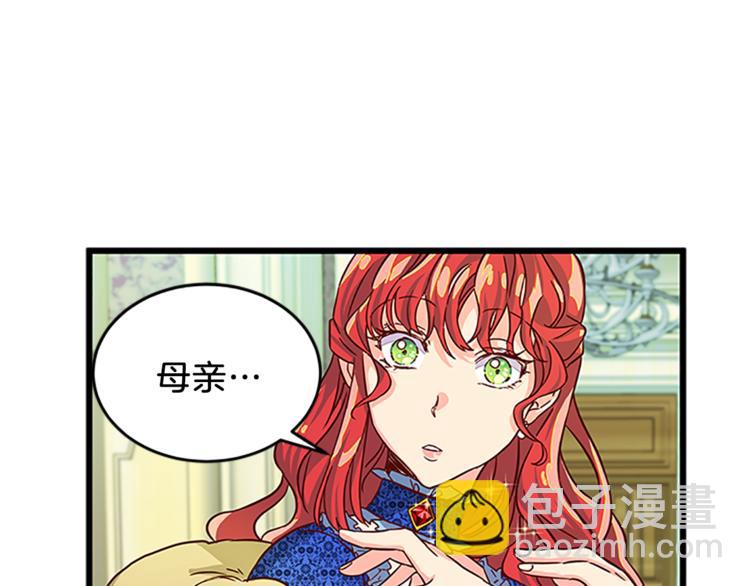 第3话 与继母交锋39
