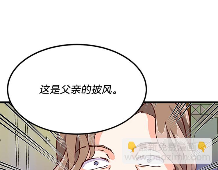 第3话 与继母交锋41