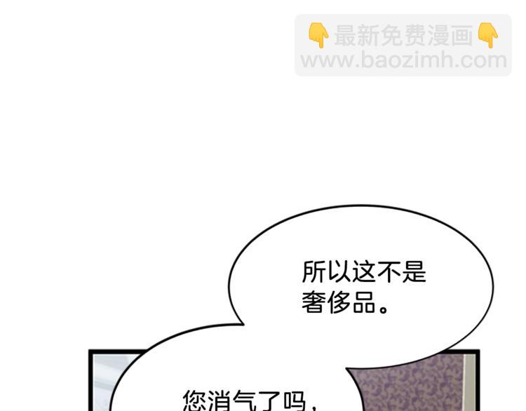 第3话 与继母交锋58