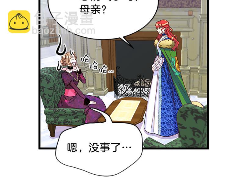 第3话 与继母交锋59