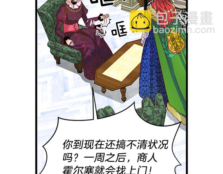 第3话 与继母交锋6