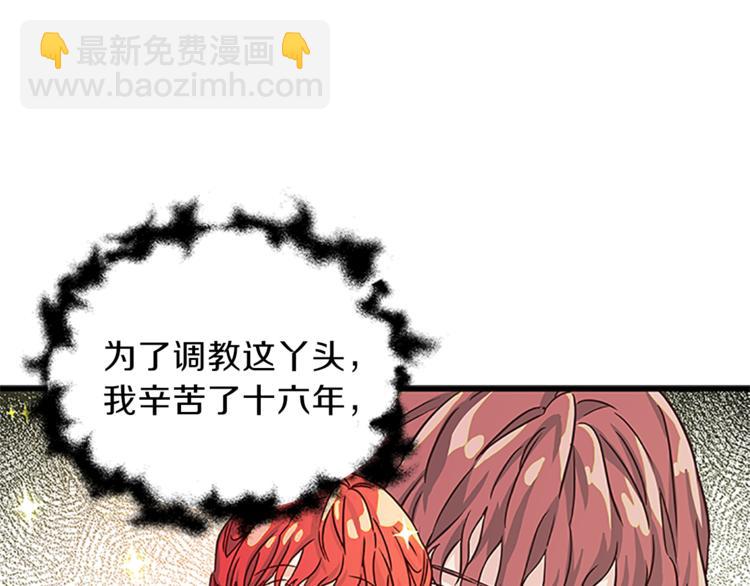 第3话 与继母交锋61